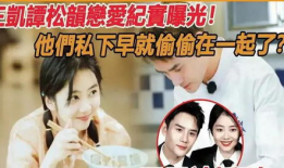娱乐圈今年吃瓜爆料,年度吃瓜爆料大盘点