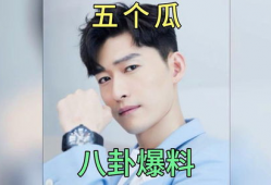 明星吃瓜事件爆料视频播放,揭秘幕后真相，视频播放量惊人