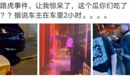 紫妹吃瓜爆料是真的吗,真相揭秘还是无稽之谈？