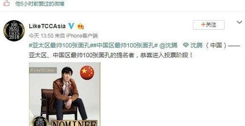 娱乐圈吃瓜沈腾是谁啊视频,娱乐圈吃瓜界的“笑果”担当